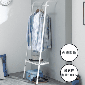 MIT靠牆衣帽架置物架