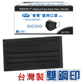 雙鋼印成人醫用口罩