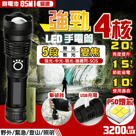 LED電量顯示極光手電筒