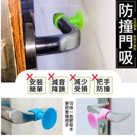 免安裝萬用降噪防撞門吸
