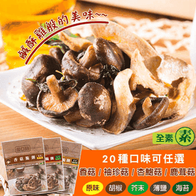 愛D菇健康零食菇菇脆餅