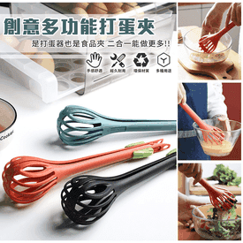 耐熱瀝水食物夾打蛋夾