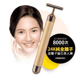 MIT24K純金離子美人T棒