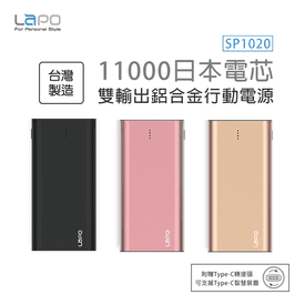 雙輸出鋁合金行動電源