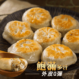 港式迷你一口小煎包