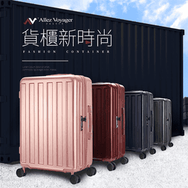 硬殼輕量型耐撞擊行李箱