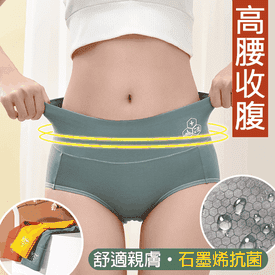 石墨烯高腰抗菌收腹內褲