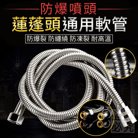 防爆噴頭蓮蓬頭通用軟管