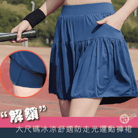 大尺碼防走光運動褲裙