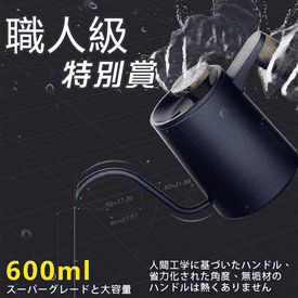 日本熱銷頂級手沖咖啡壺