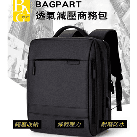 BAGPART透氣減壓背包