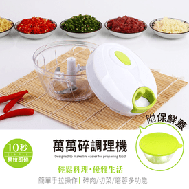 精緻食物調理細碎機