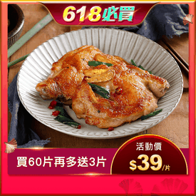 大成超人氣嫩煎雞腿排