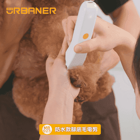 奧本防水寵物腳底毛電剪