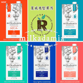 美國夏威夷堅果奶全系列