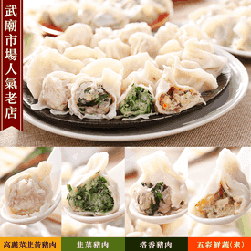 高雄陳家飽滿手工大水餃