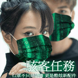 駭客任務風格時尚口罩