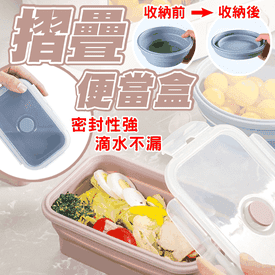 莫蘭迪摺疊矽膠便當盒
