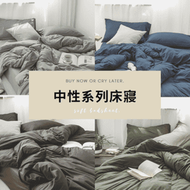100%天竺棉素色床包組