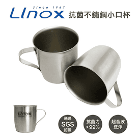 台灣LINOX抗菌小鋼杯