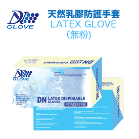 Latex乳膠防護手套無粉