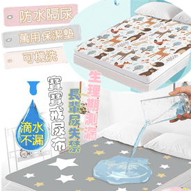 加大防水隔尿床墊保潔墊