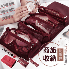 可拆卸大容量收納洗漱包