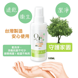 MIT酒精乾洗手隨身噴霧