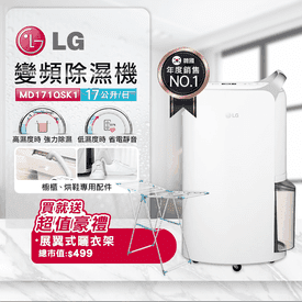 LG一級17L變頻除濕機