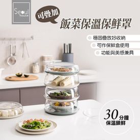 可疊加飯菜保溫保鮮罩