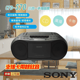 SONYMP3手提CD音響