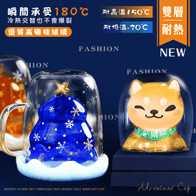 北歐聖誕雙層防燙杯
