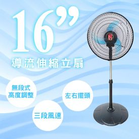 晶工16吋導流伸縮立扇