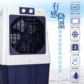 大家源冰涼水冷扇系列
