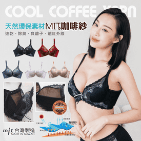 水滴型深V集中包覆內衣