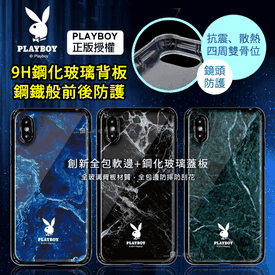PLAYBOY9H鋼化防摔殼