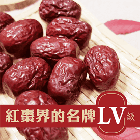 LV級天然超大香妃紅棗