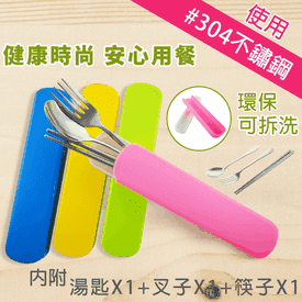 繽紛環保便攜三件餐具組