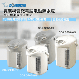 日本象印微電腦電熱水瓶