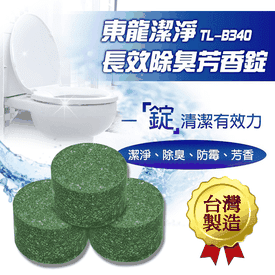 MIT潔淨長效除臭芳香錠
