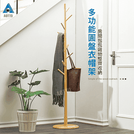 極簡實木落地衣帽架