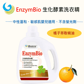 美國百龍生化酵素洗衣精