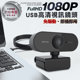HD旋轉視訊攝影機麥克風