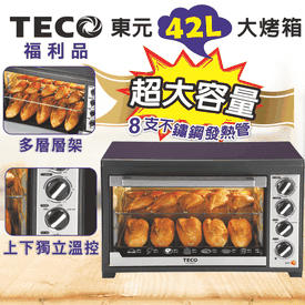 東元42公升雙溫控大烤箱