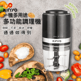 多功能食物調理果汁機