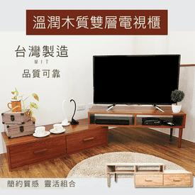 多功收納伸縮置物電視櫃