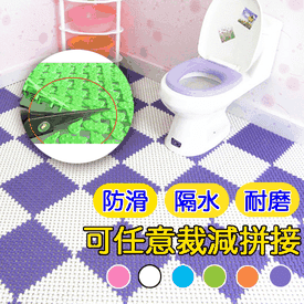 浴廁防滑防水拼接地墊