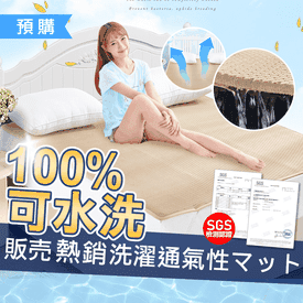 日本6D透氣清爽水洗床墊