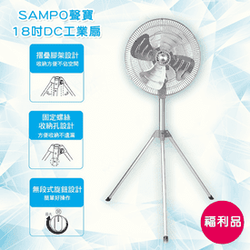 聲寶18吋無段DC工業電扇