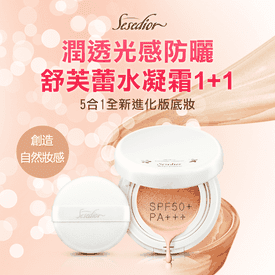 透光感防曬舒芙蕾水凝霜